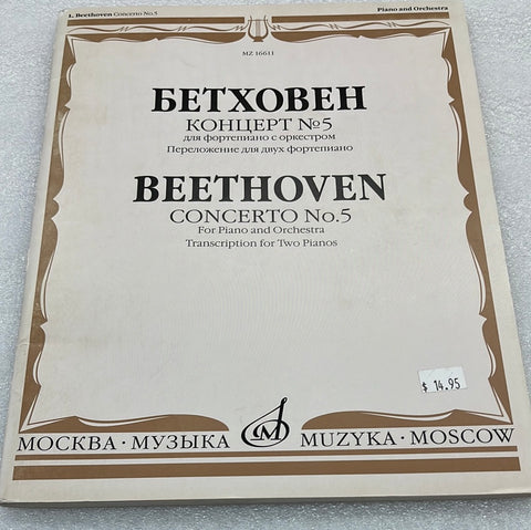Beethoven - Concerto No. 5