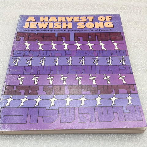 A Harvest Of Jewish Song (Book)